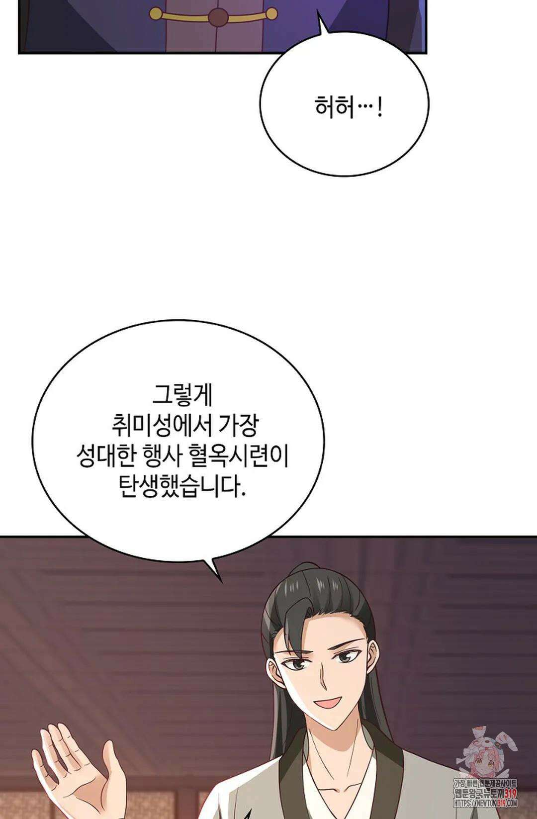 무련전봉 1075화 37