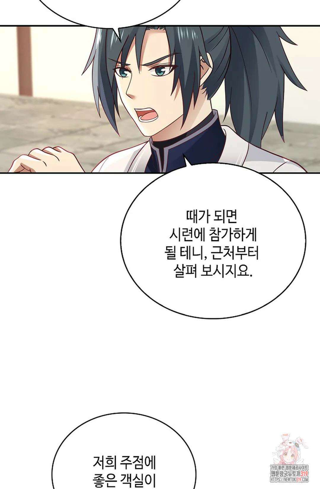 무련전봉 1075화 40