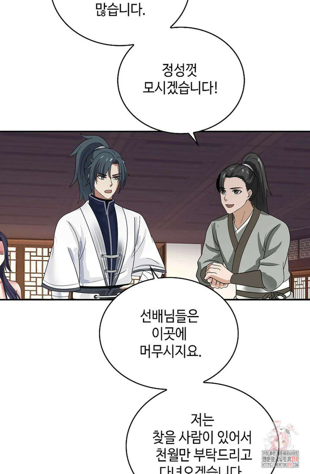 무련전봉 1075화 41
