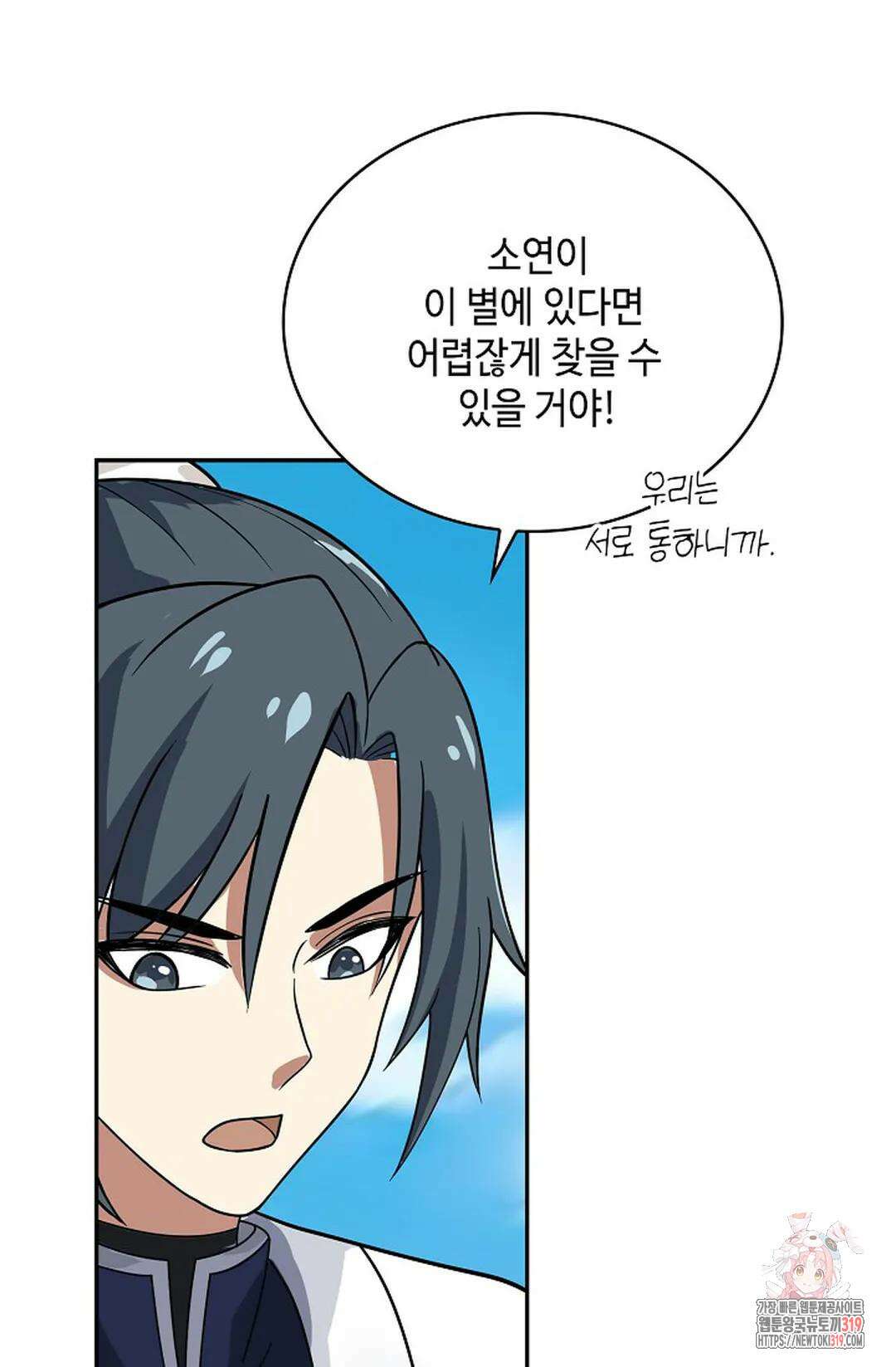 무련전봉 1075화 45