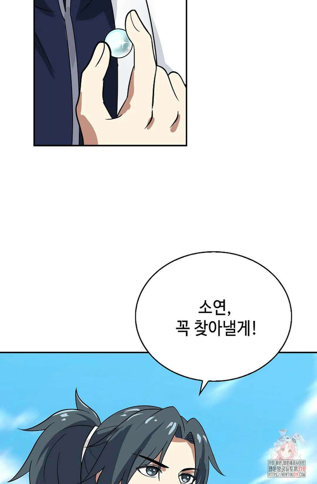무련전봉 1075화 46