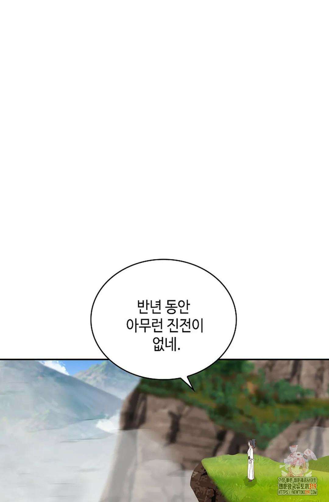 무련전봉 1075화 48