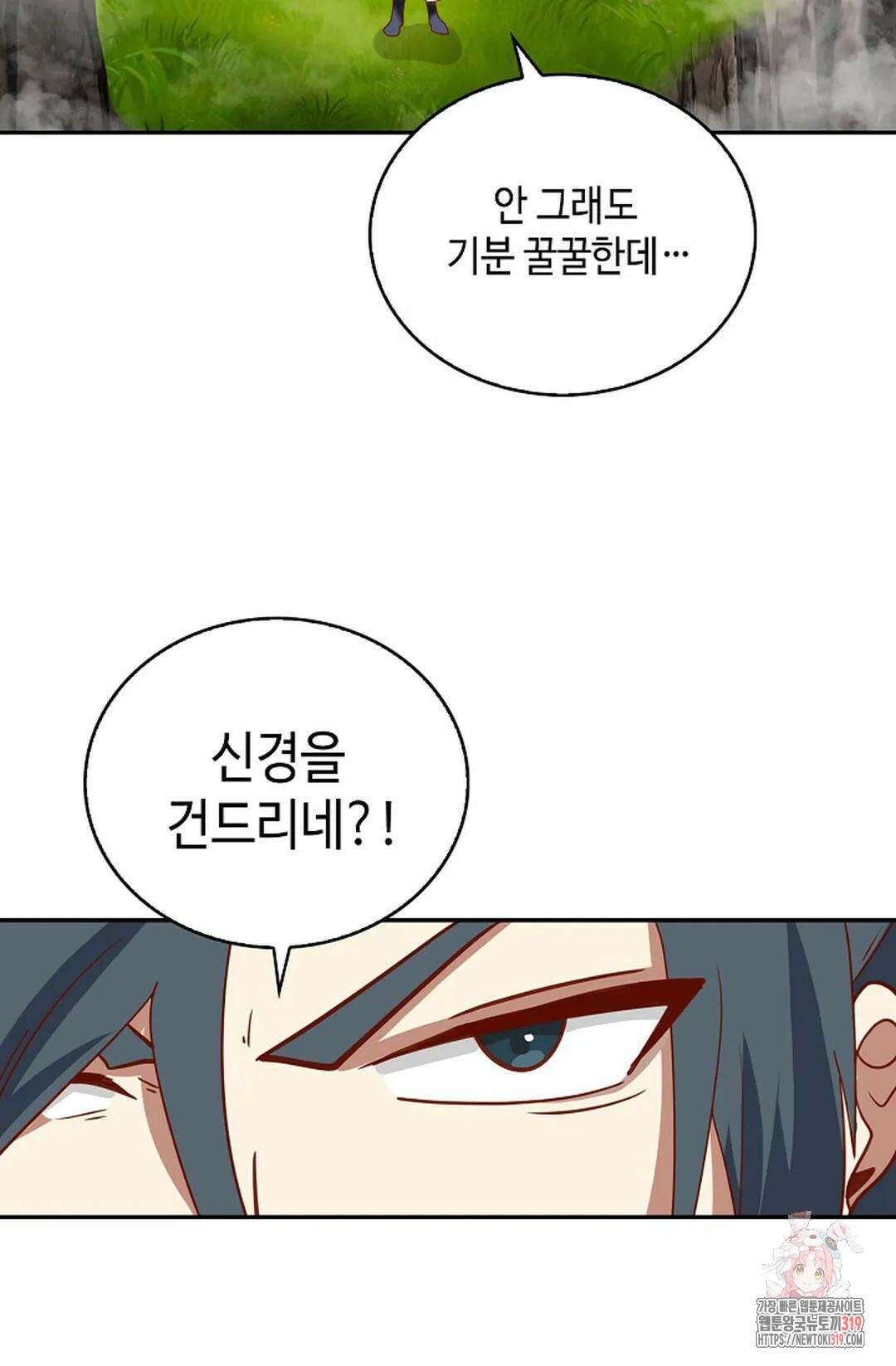 무련전봉 1075화 52