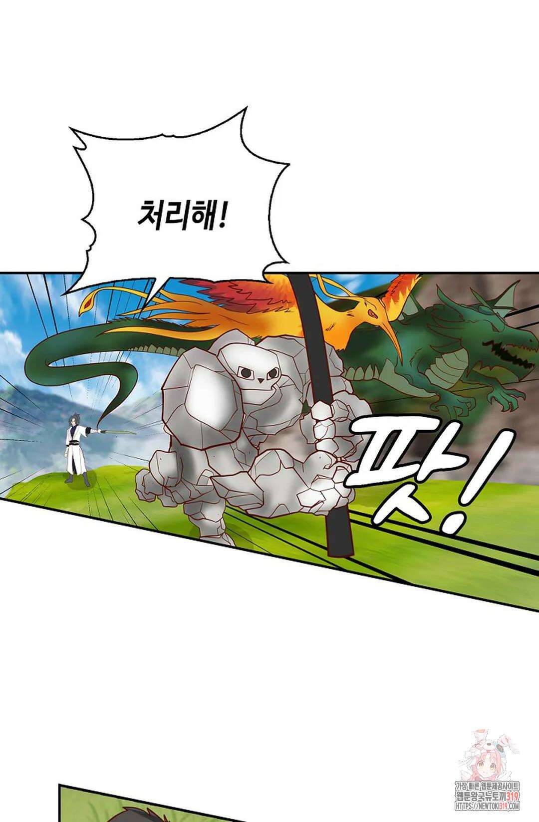 무련전봉 1075화 53