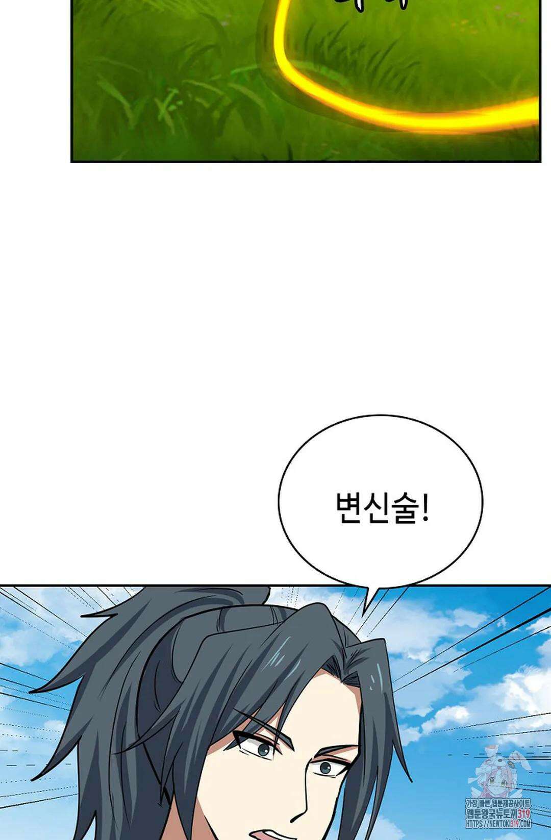 무련전봉 1075화 60