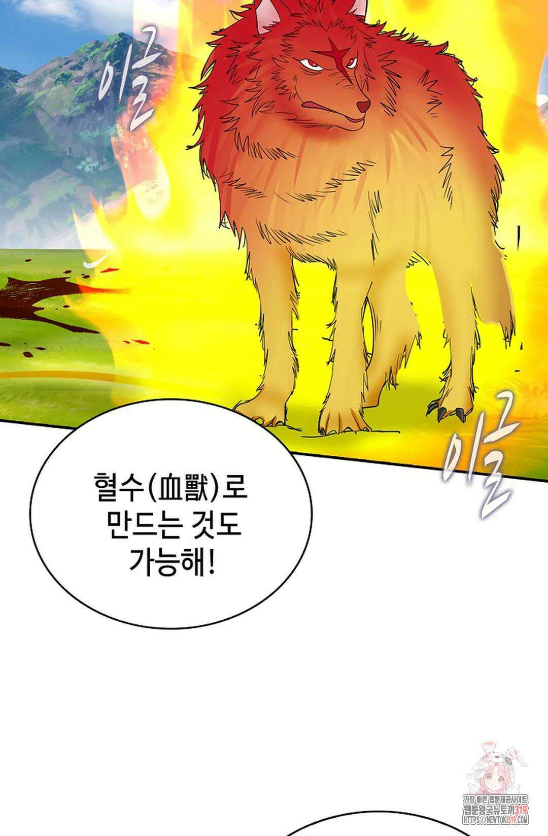 무련전봉 1075화 62
