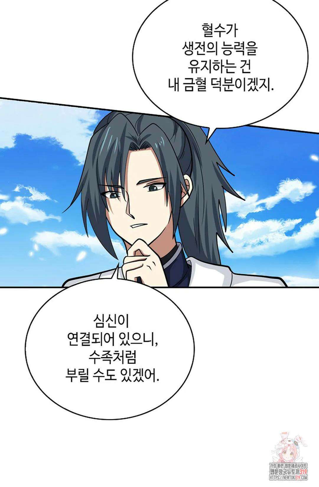 무련전봉 1075화 63