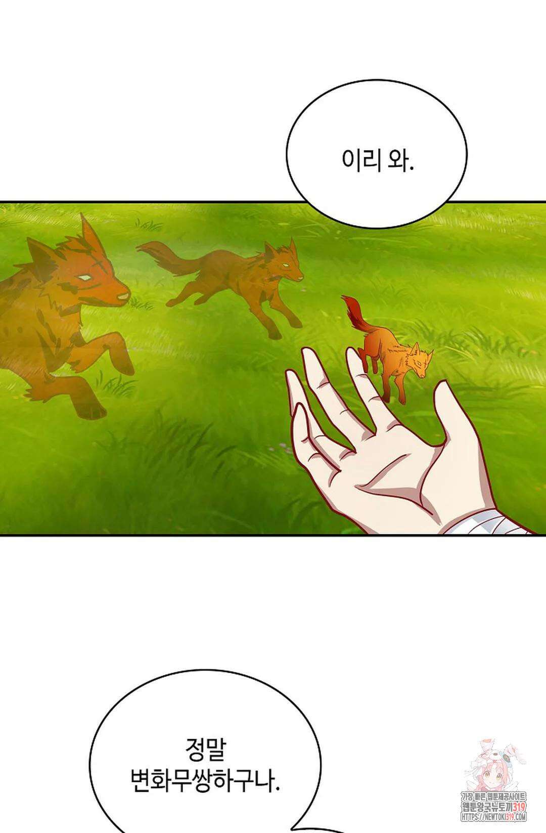 무련전봉 1075화 64