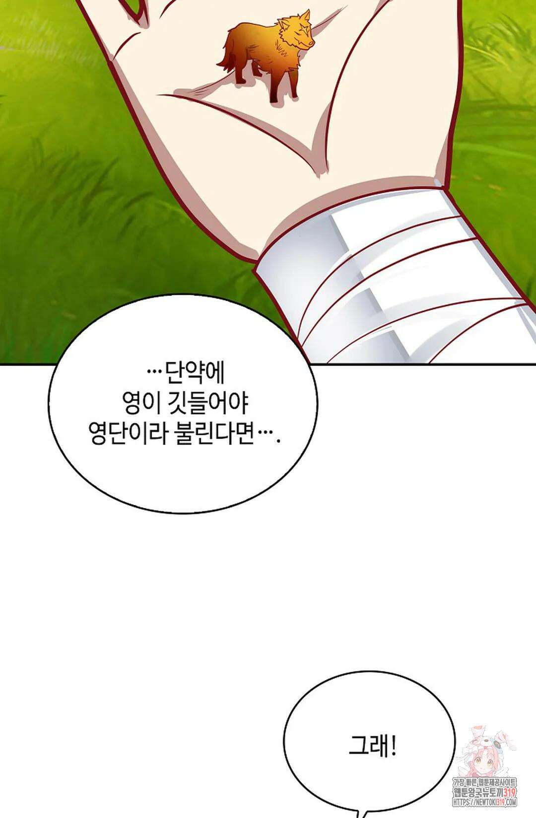무련전봉 1075화 67