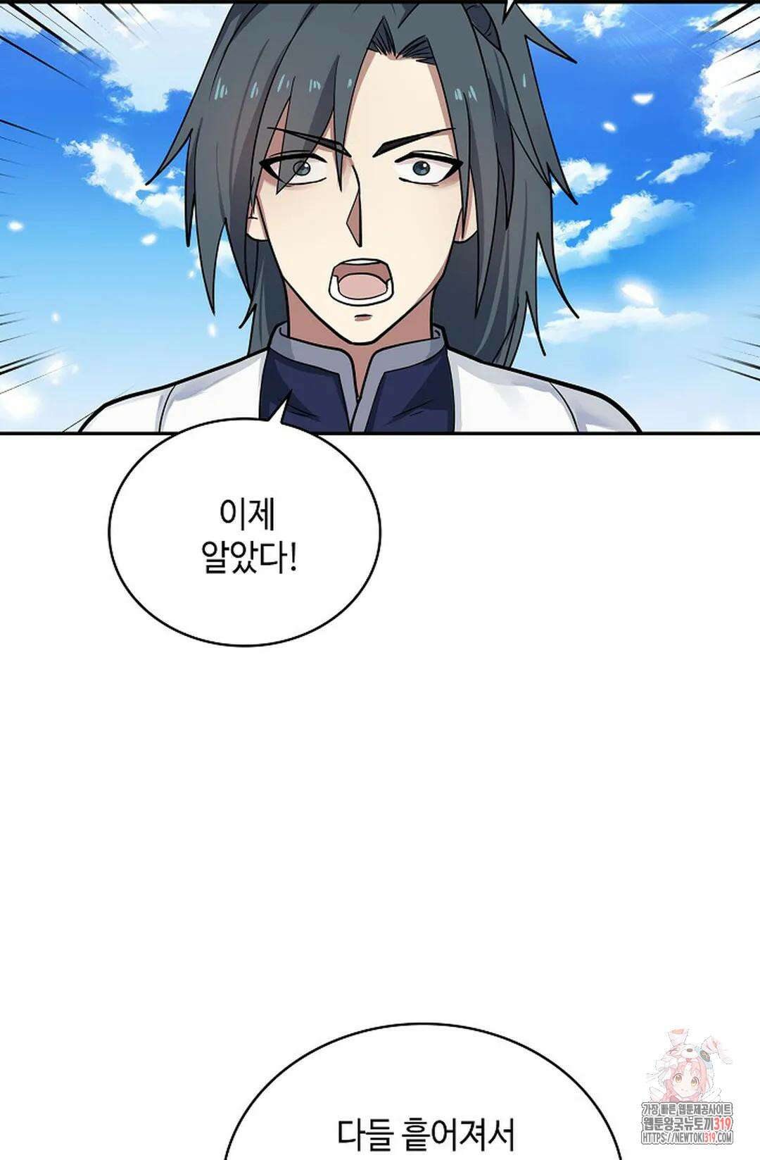 무련전봉 1075화 68