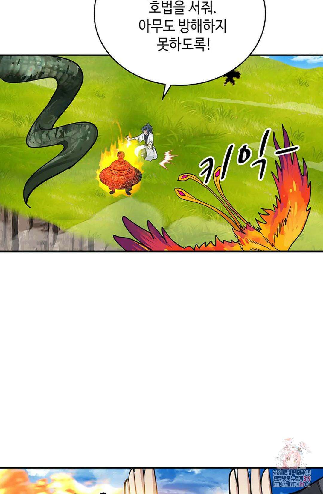 무련전봉 1075화 69