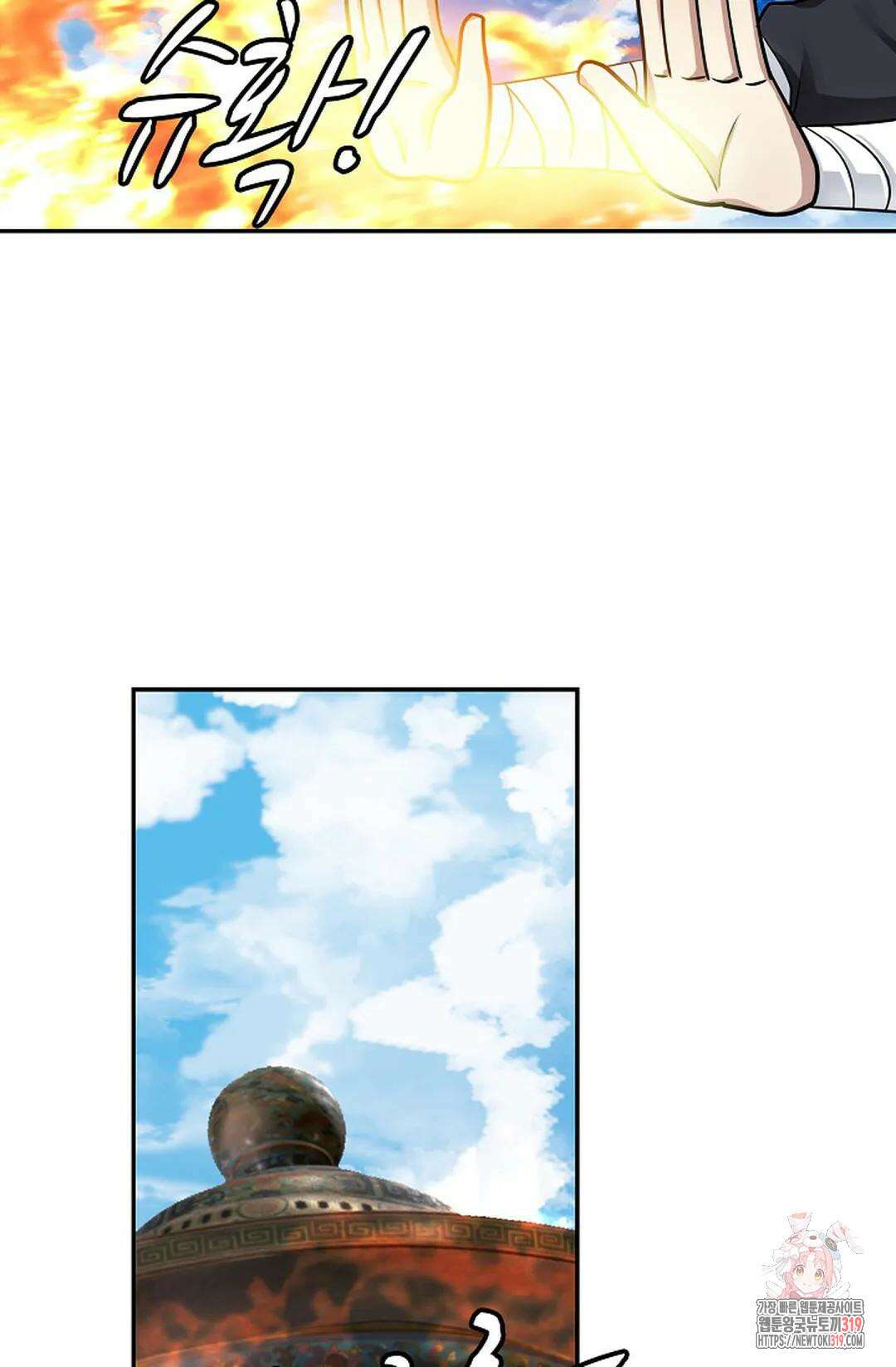 무련전봉 1075화 70
