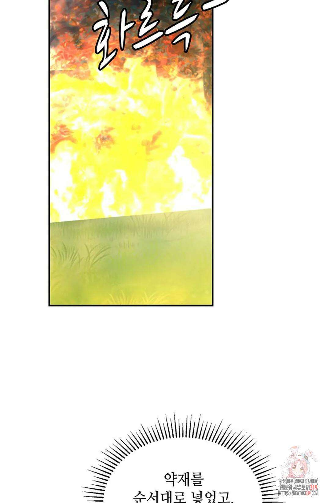 무련전봉 1075화 71