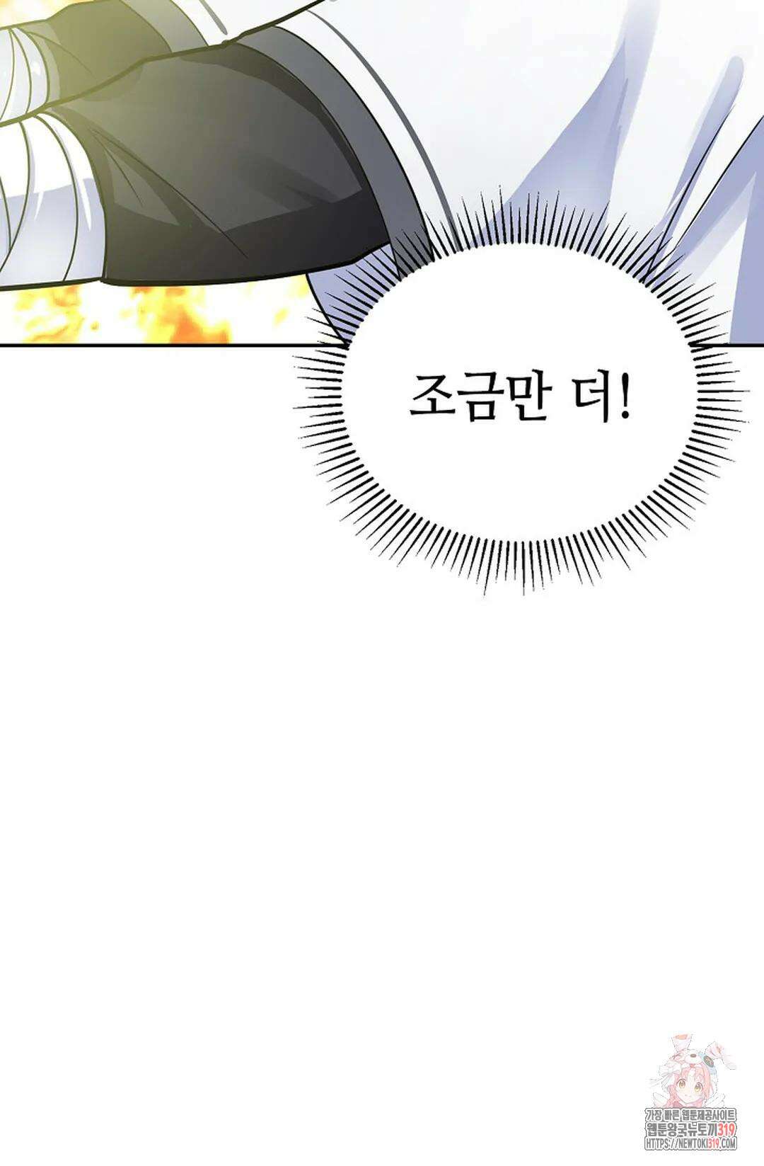 무련전봉 1075화 73