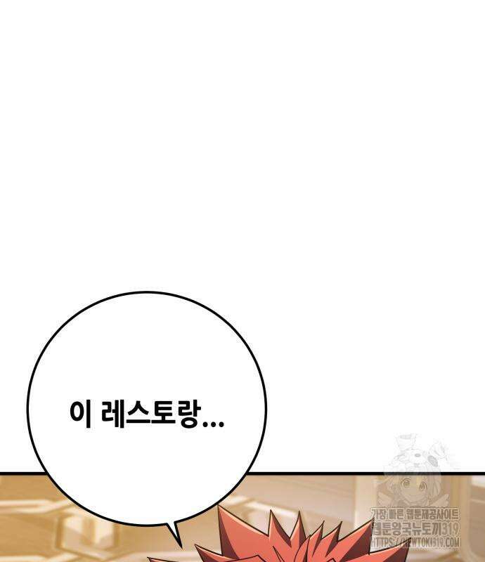 더 해머 59화 2