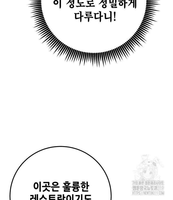 더 해머 59화 15