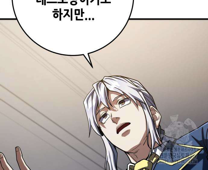 더 해머 59화 16