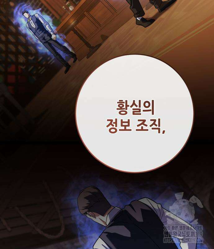 더 해머 59화 19