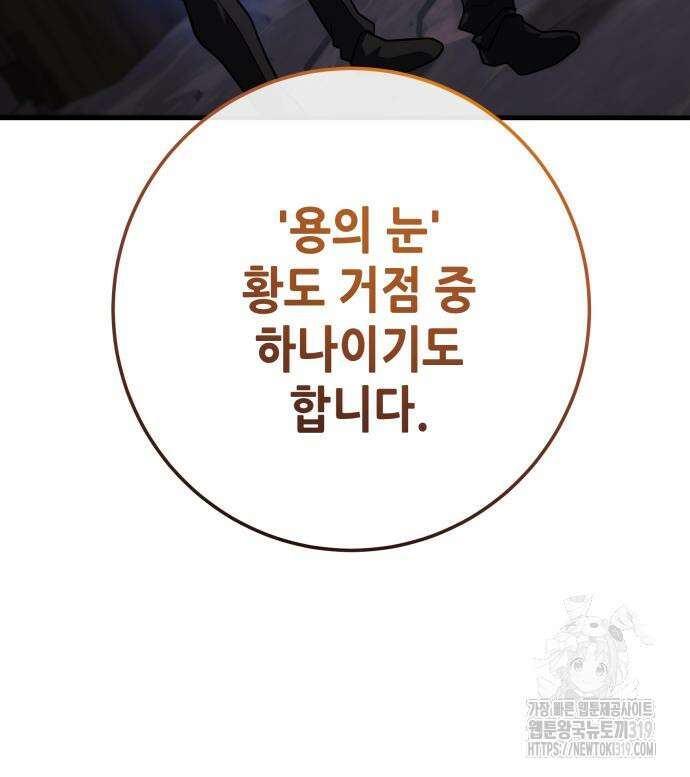 더 해머 59화 21