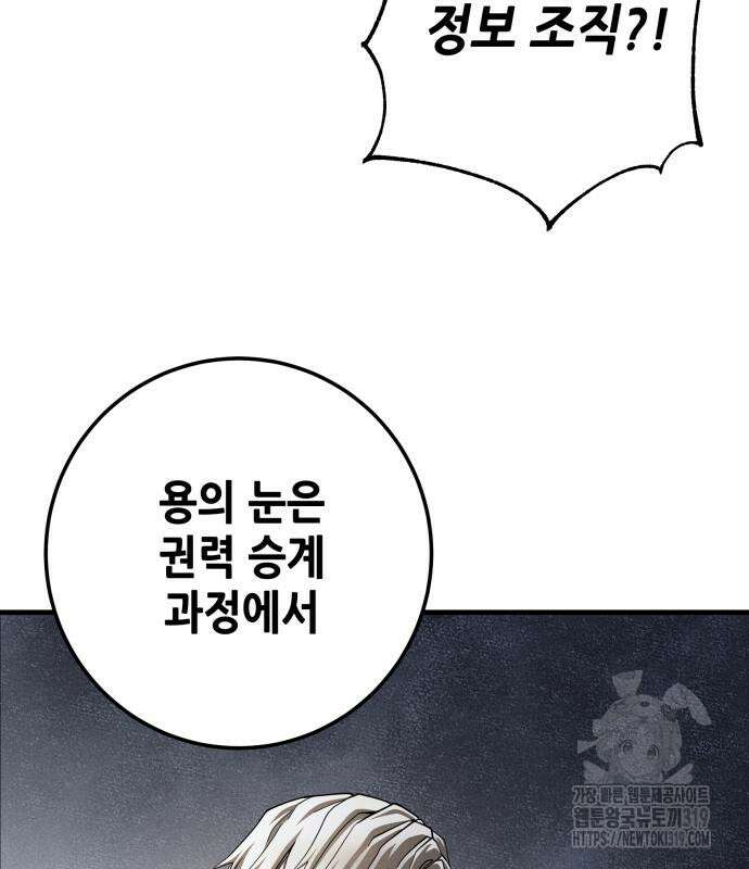 더 해머 59화 23