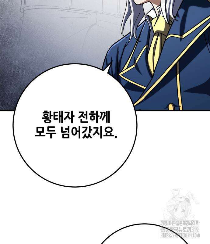 더 해머 59화 25