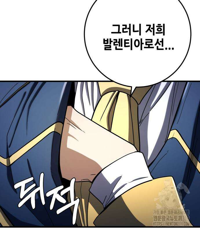 더 해머 59화 26