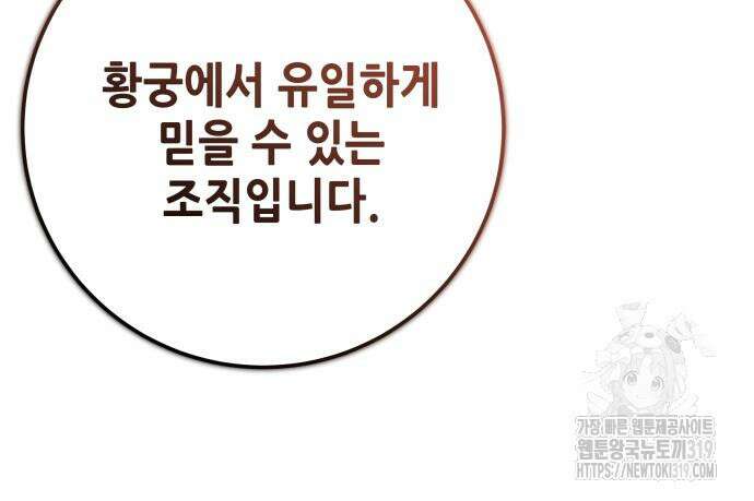 더 해머 59화 29