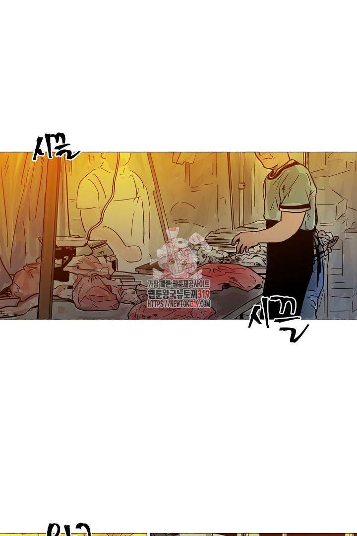 여명전야 61화 1