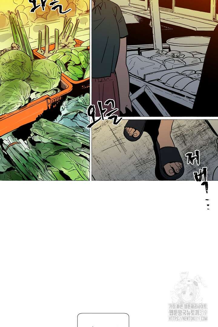 여명전야 61화 2