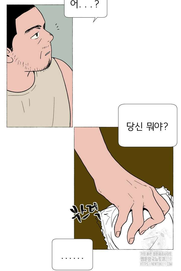 여명전야 61화 3