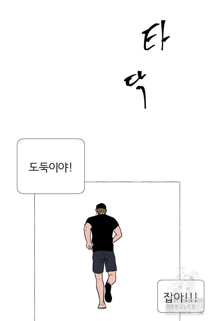 여명전야 61화 4