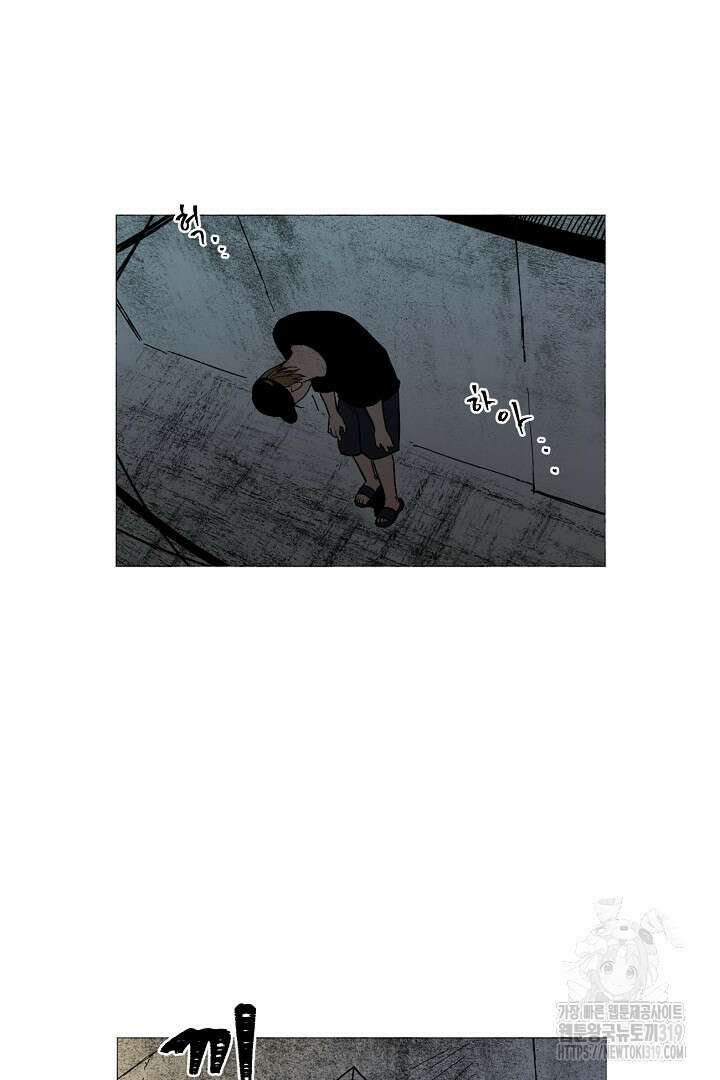 여명전야 61화 7