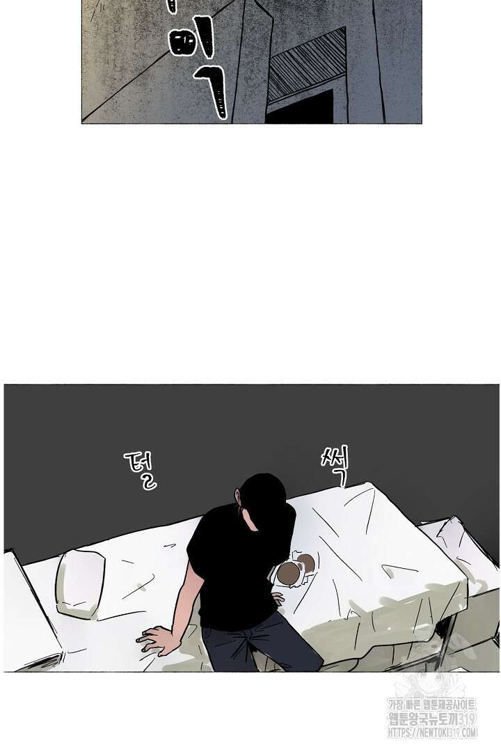 여명전야 61화 8