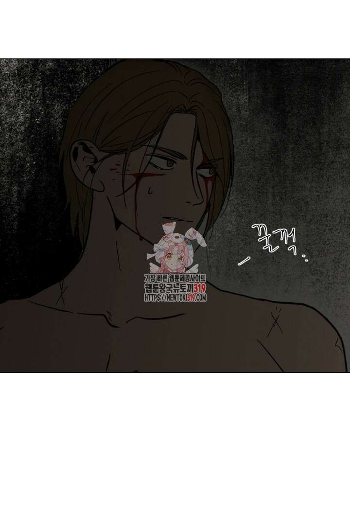 여명전야 70화 1