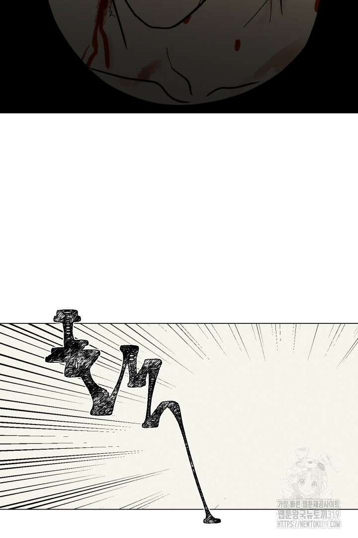 여명전야 70화 5