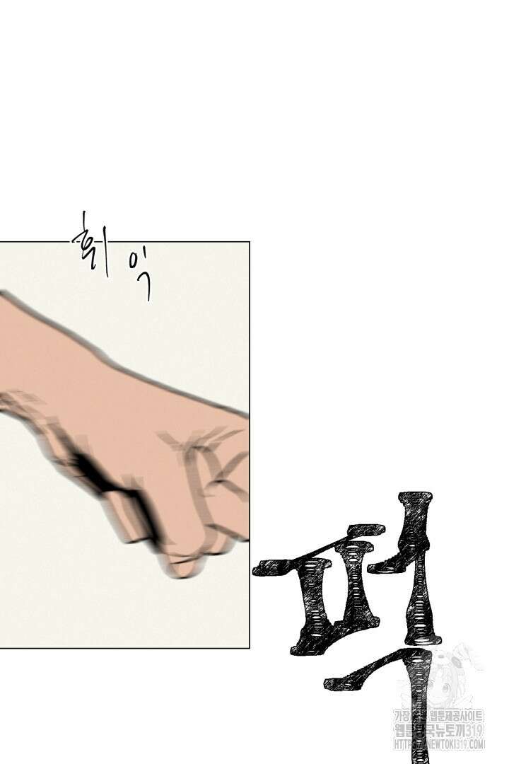 여명전야 70화 8