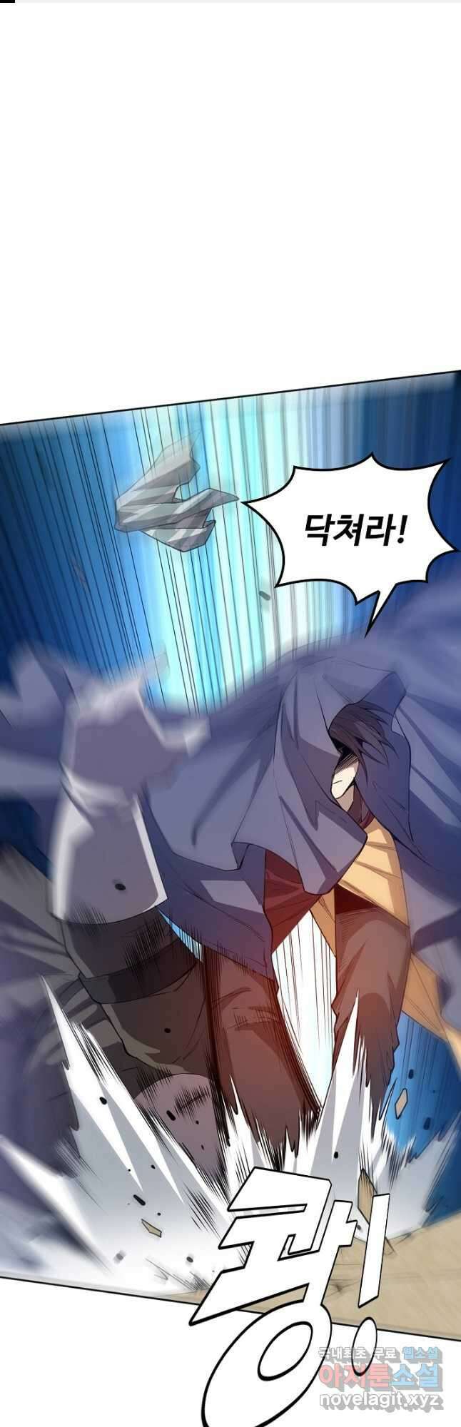 로벨 234화 1