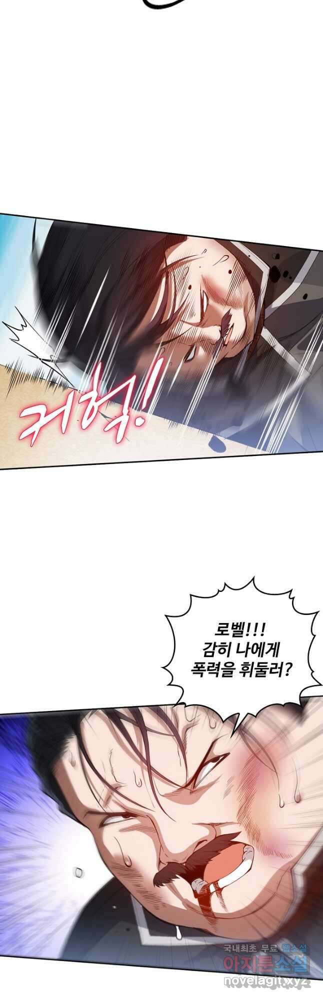 로벨 234화 2
