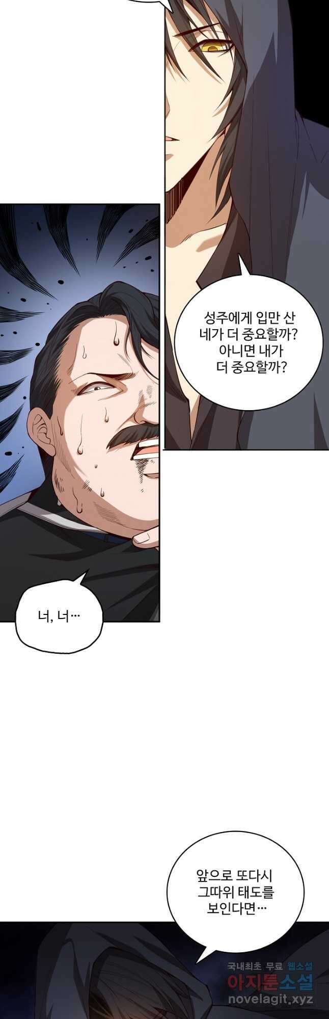 로벨 234화 5