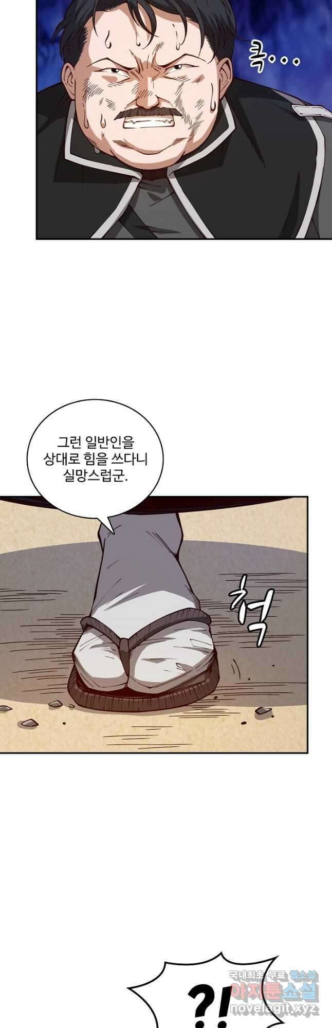 로벨 234화 7