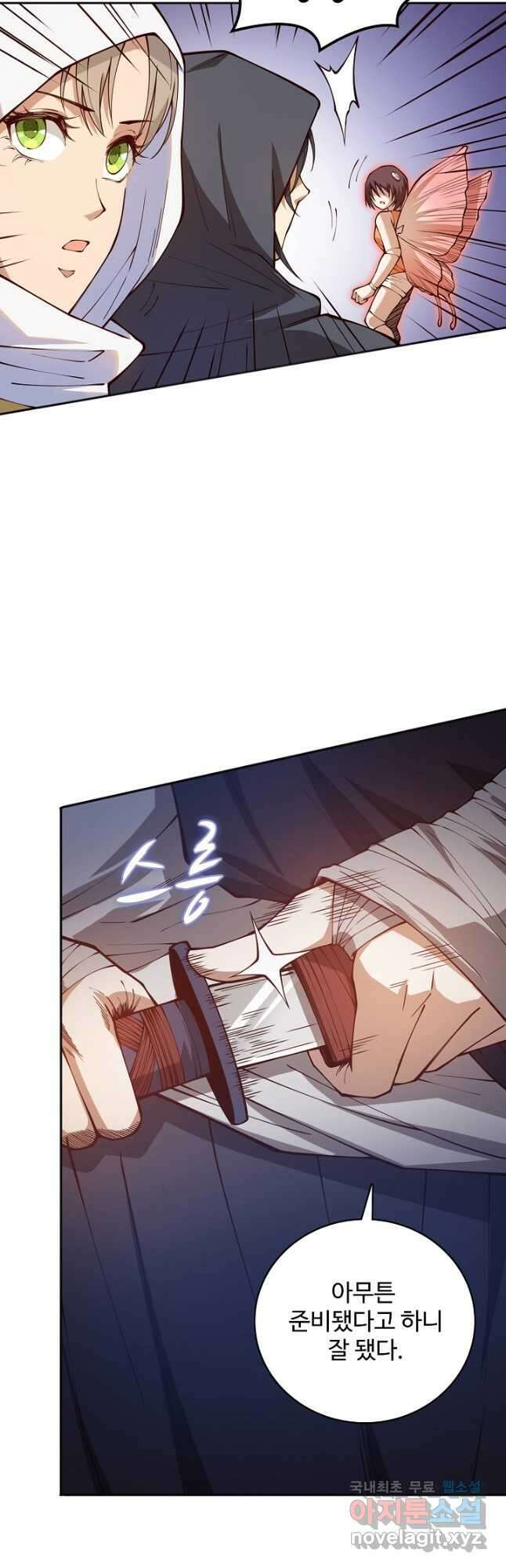 로벨 234화 8