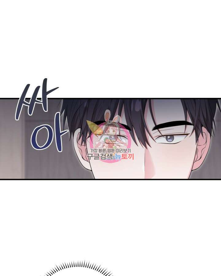 문샤크: 상어가 스타성을 타고남 18화 1