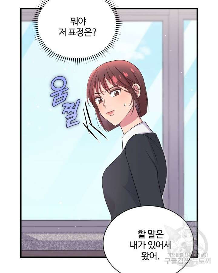 문샤크: 상어가 스타성을 타고남 18화 2