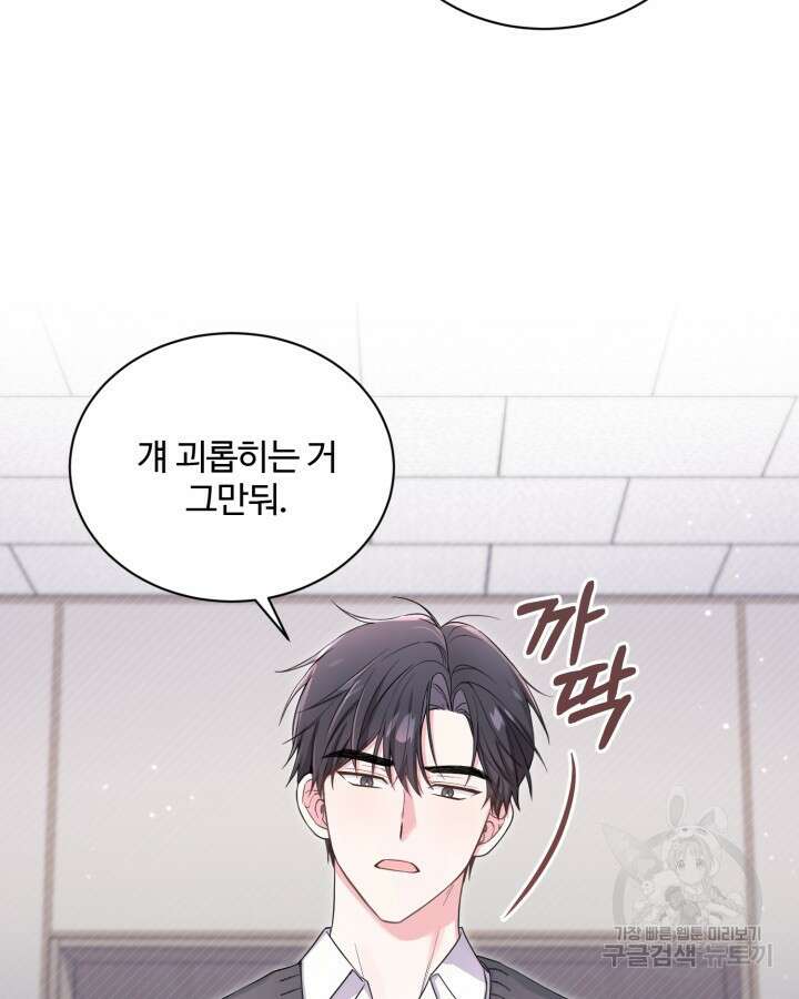 문샤크: 상어가 스타성을 타고남 18화 3