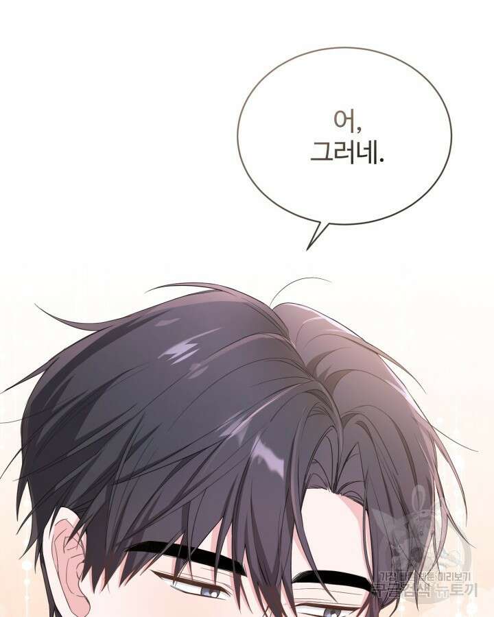 문샤크: 상어가 스타성을 타고남 18화 11