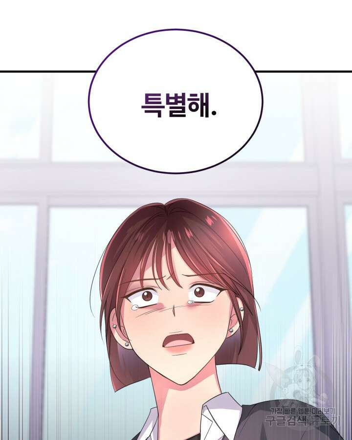 문샤크: 상어가 스타성을 타고남 18화 13