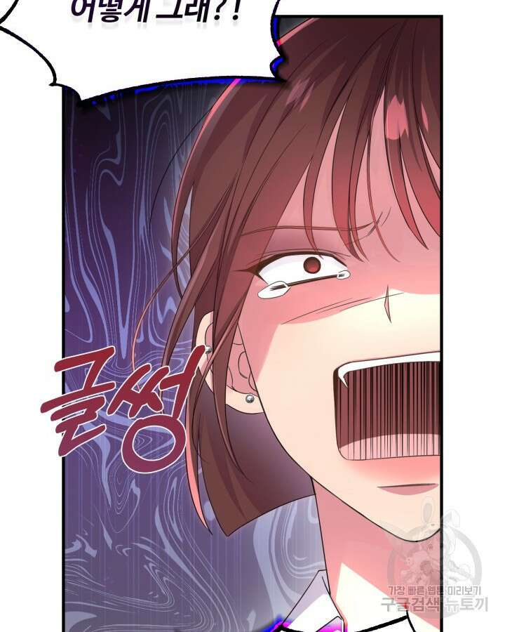 문샤크: 상어가 스타성을 타고남 18화 15