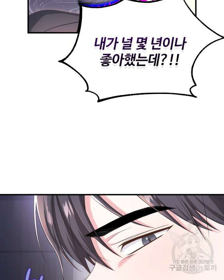 문샤크: 상어가 스타성을 타고남 18화 16
