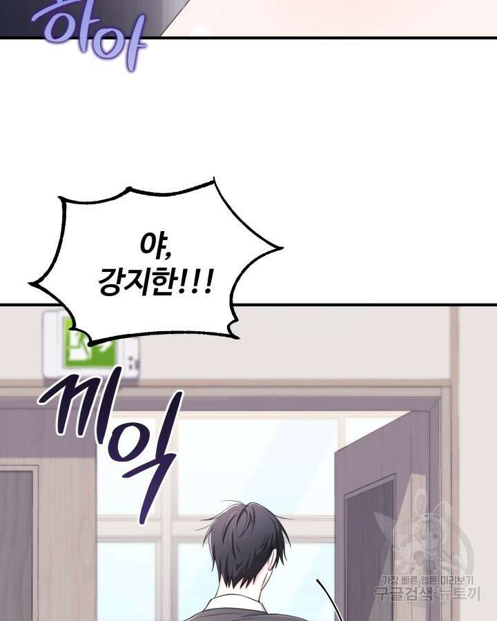 문샤크: 상어가 스타성을 타고남 18화 17