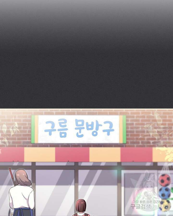 문샤크: 상어가 스타성을 타고남 18화 21